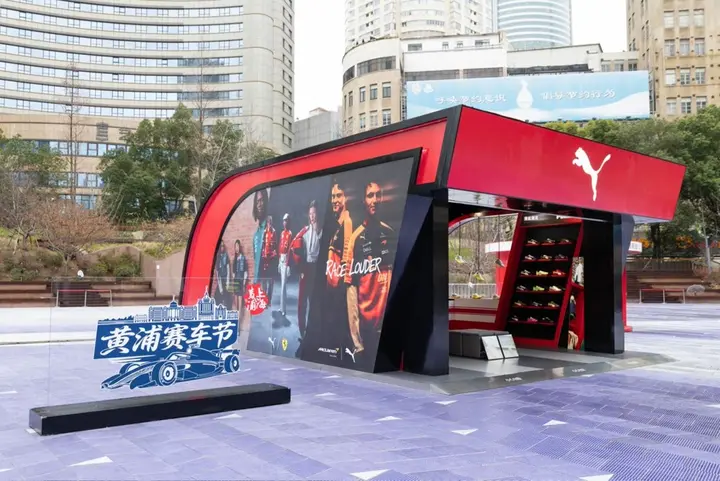 PUMA 以极速基因点亮黄浦赛车节