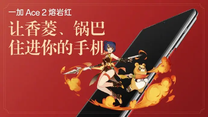 一加让原神角色住进你的手机
