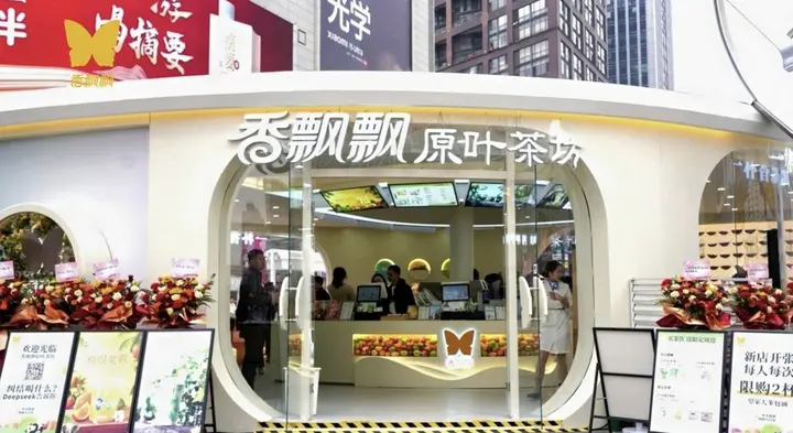 香飘飘地球二店空降成都春熙路