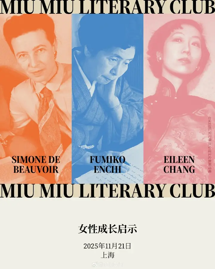 Miu Miu 文学俱乐部首登上海