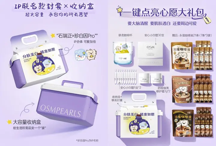 欧诗漫勇闯上海咖啡圈？