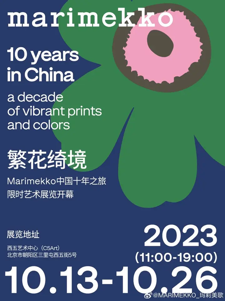 Marimekko 举办 10 周年艺术展