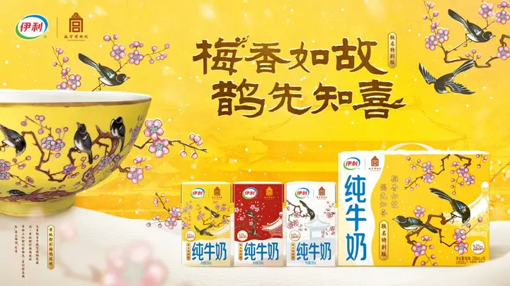 伊利「穿」上了故宫的雪