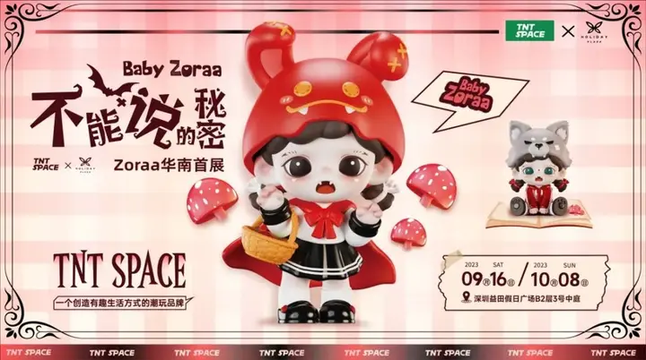 兰蔻 × Zoraa 带来甜心时刻