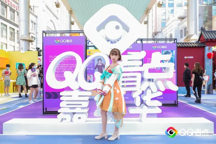 QQ 看点「小区」，你入住了吗？