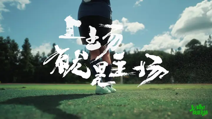小红书 × 新华社寻找家门口的「主场」