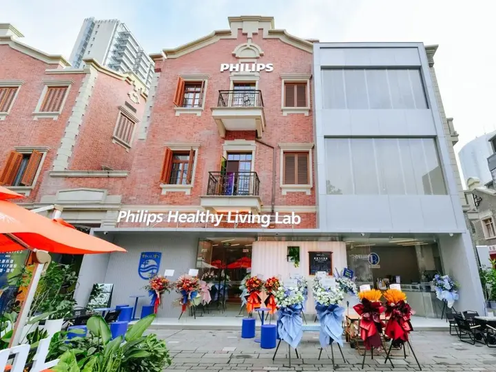 飞利浦健康生活 Lab 打造上海新地标