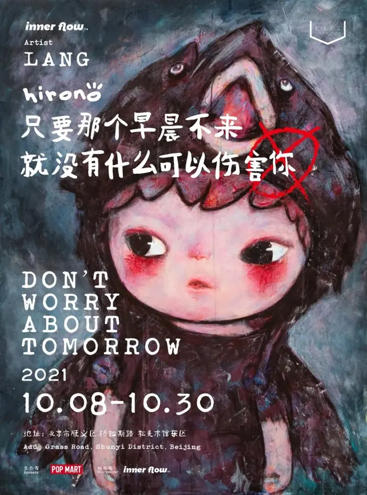 泡泡玛特为「情绪盲盒」办艺术展