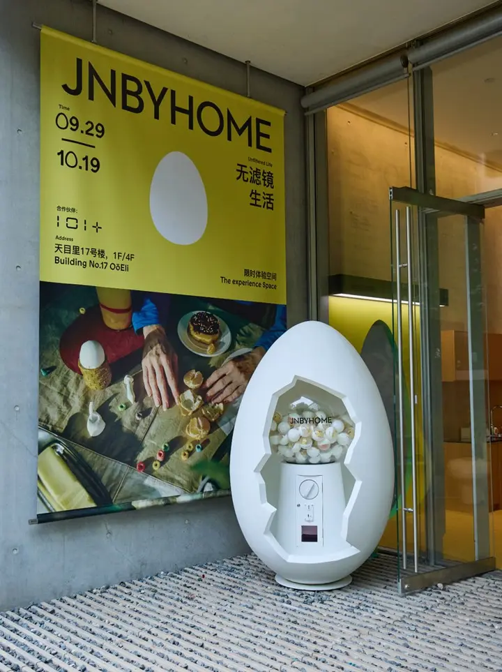 JNBYHOME 在天目里开了家「餐厅」