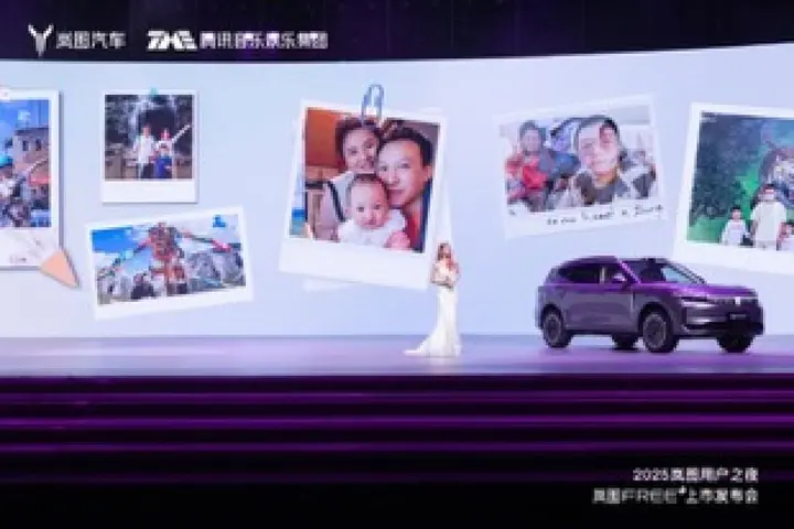 山海为盟知音共赴：腾讯音乐驱动的岚图用户之夜