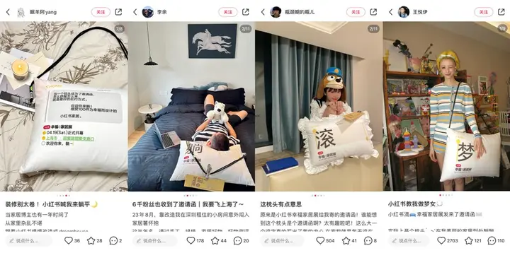 小红书办了个「幸福家居展」