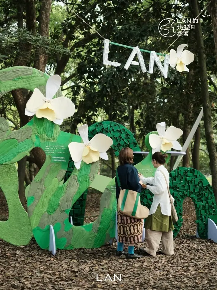 LAN 把可持续搬进森林