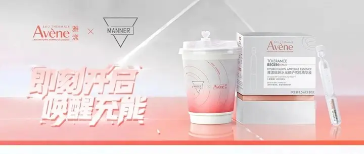 雅漾 × MANNER 为你「蓄能」
