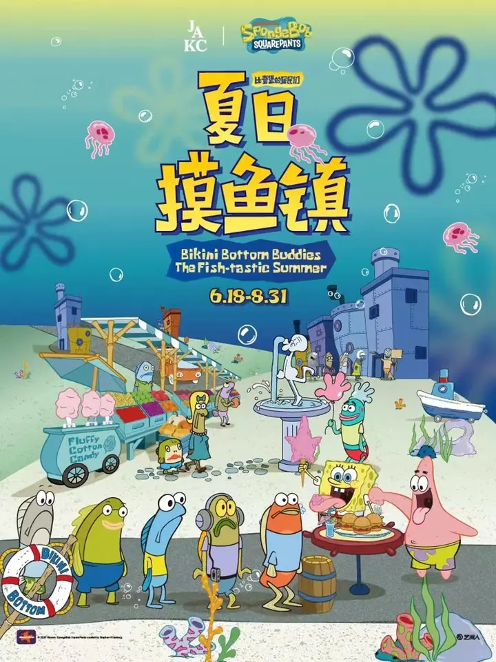 上海嘉里中心变身比奇堡痛城！