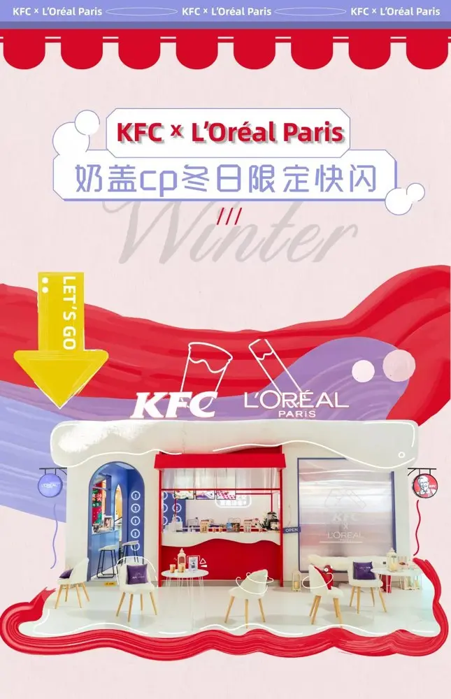 欧莱雅 × KFC「治愈奶盖屋」空降苏州
