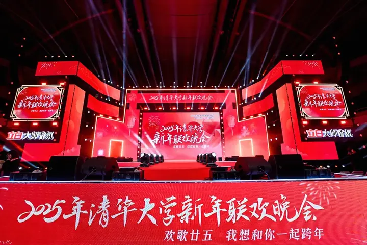 99% 的大学生都没有过的跨年体验