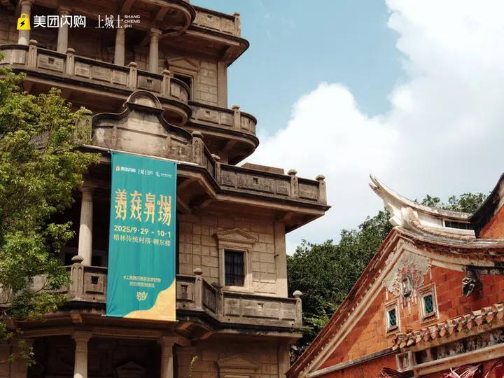 美团在泉州开场好戏