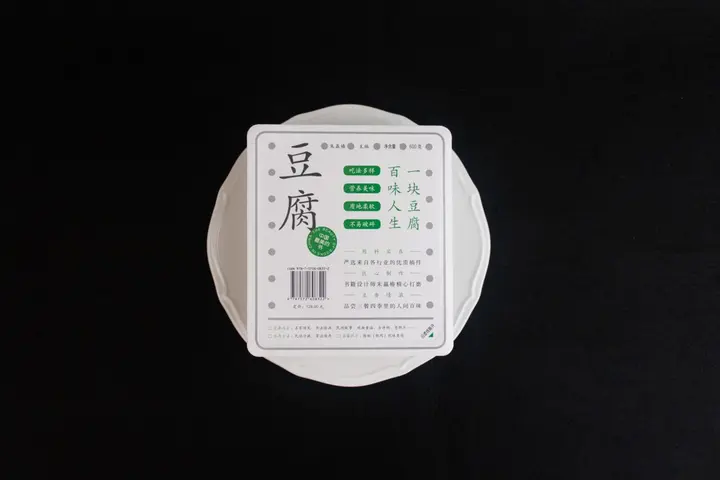 不限时快闪：我们改行卖豆腐了｜未知商店