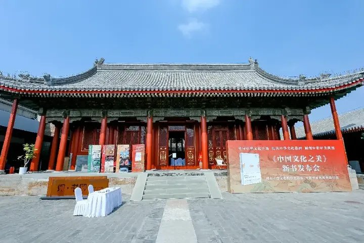 活动策划-新书发布会-感受中国文化之美
