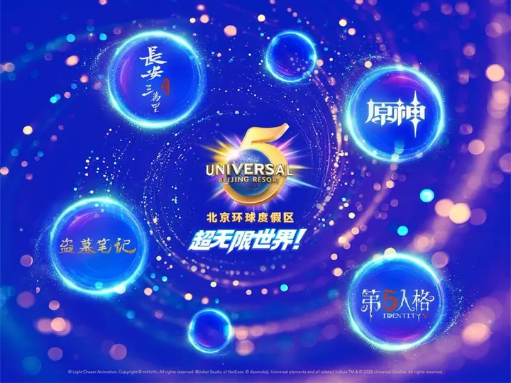 洛天依邀你在环球影城完成线下对接