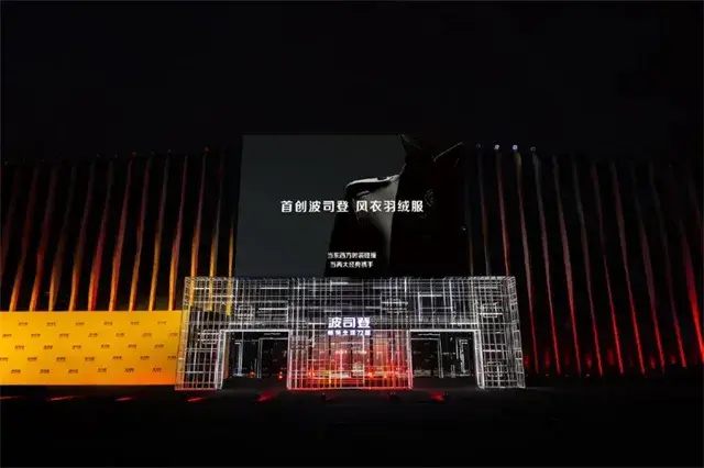 北京会议策划：波司登羽绒服发布会赏析