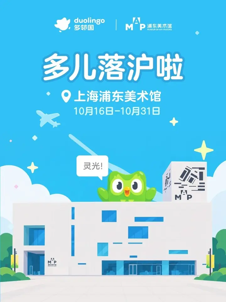侬好，多邻国沪语课上线啦！