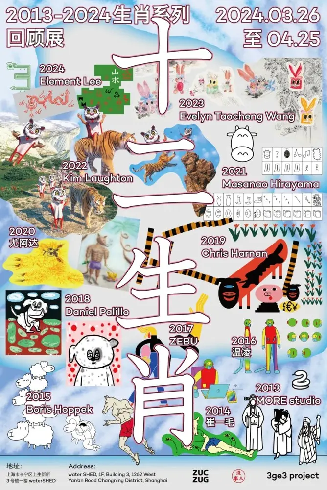 素然 22 周年举办线下聚会