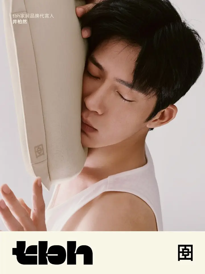 tbh 陪你入一场好梦