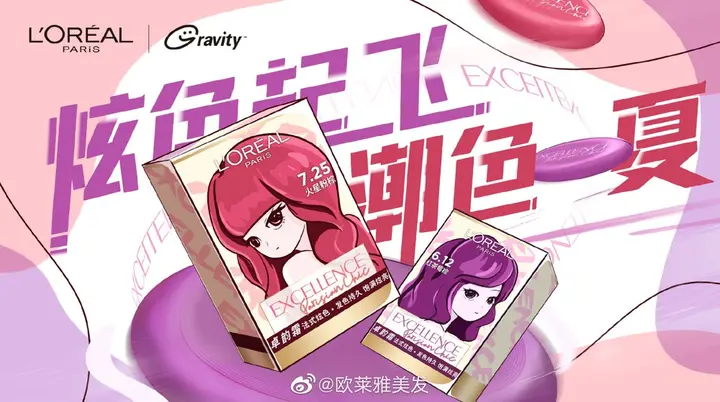 欧莱雅染发 × Gravity 引力星球推出露营定制课程