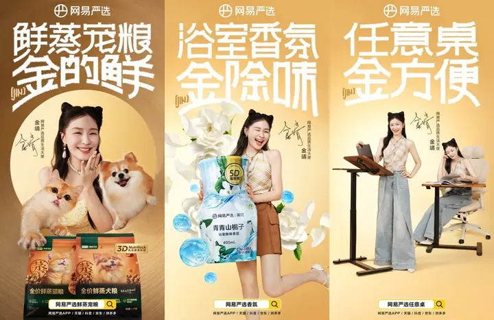 网易严选携鲜蒸宠粮亮相亚宠展