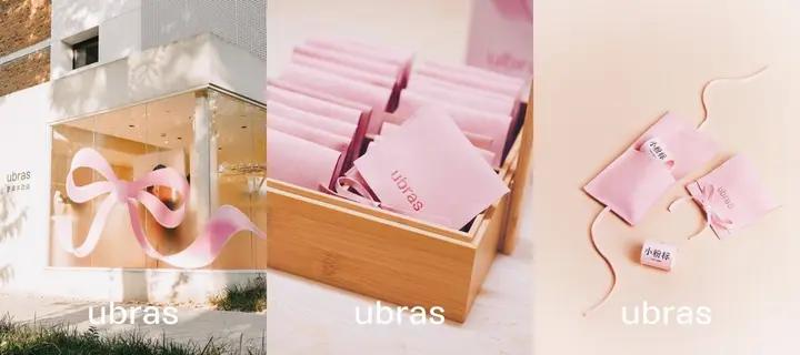 ubras 解开你的每个「结」