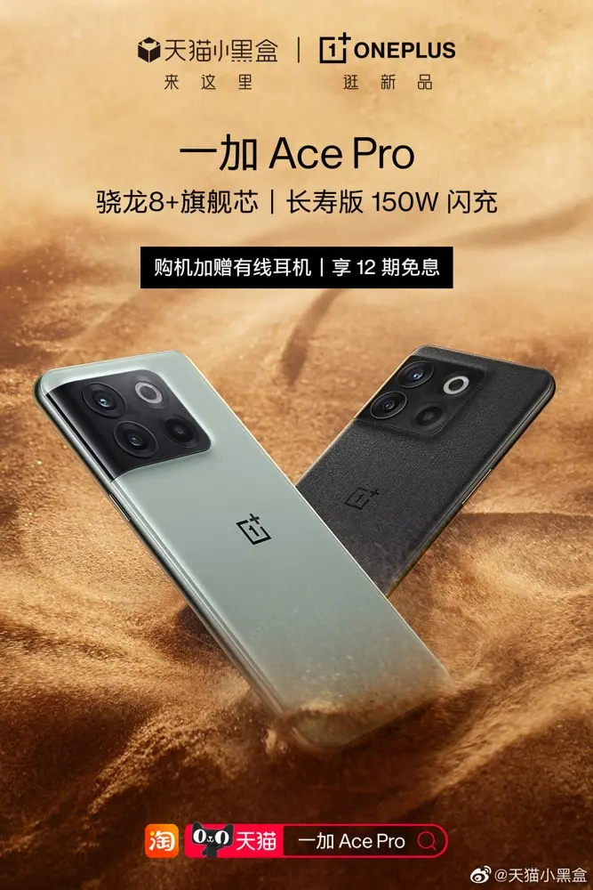 一加要与原神联合推出定制手机啦！