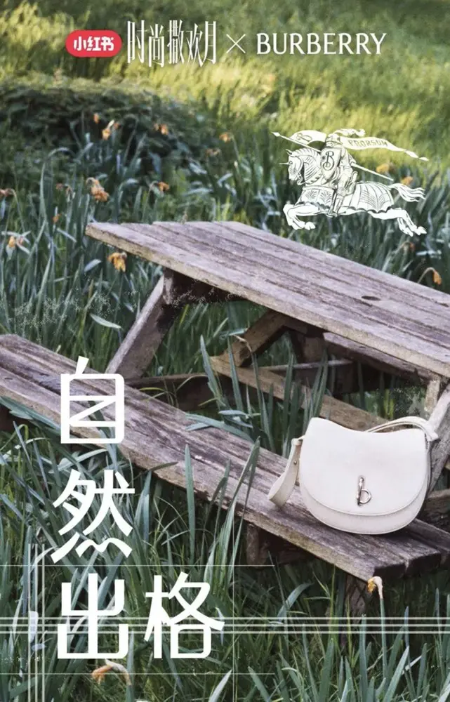 Burberry × 小红书邀你一起「自然出格」