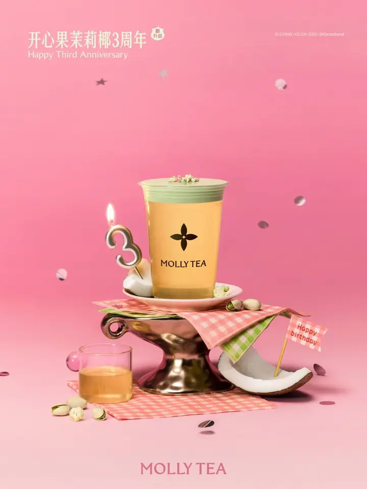 茉莉奶白 ×  LOOPY 为「开心果茉莉椰」三周年庆生