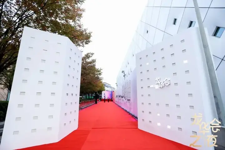 龙华会品牌发布会暨微电影首映礼