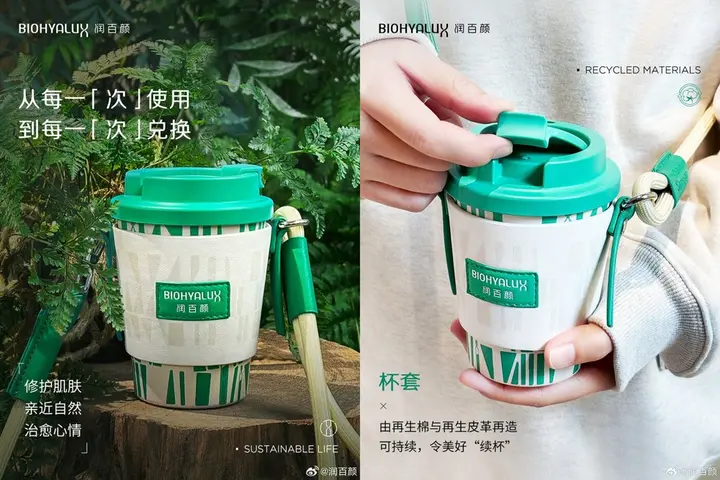 润百颜 × 抱朴再生和你从「第一次」开始