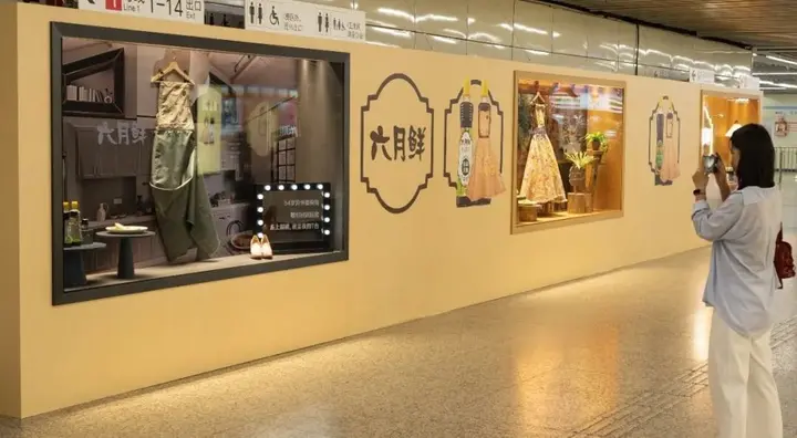 六月鲜把「厨房围裙」搬进了地铁秀场？