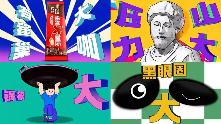 雀巢咖啡携「大咖」空降成都