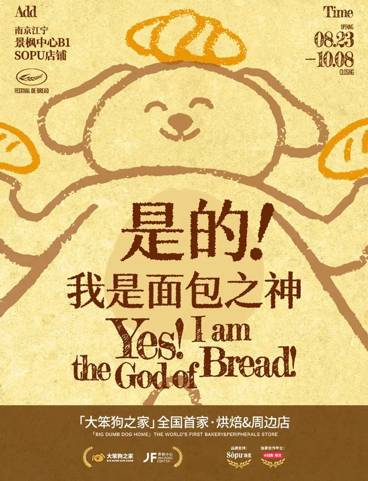全国首家大笨狗「痛楼」来了！