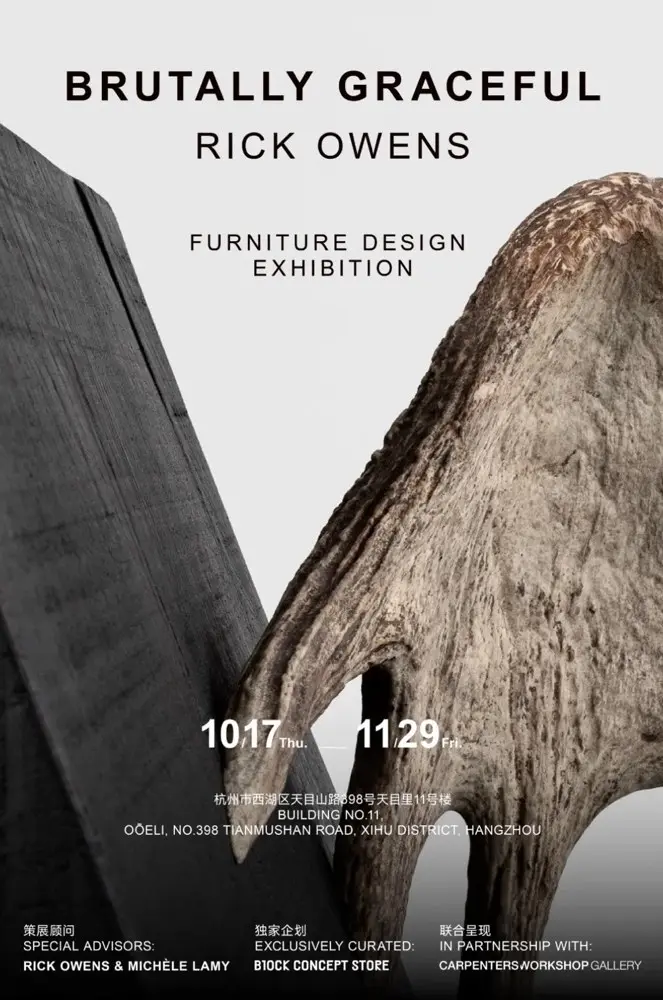 Rick Owens 家居设计中国首展登陆杭州