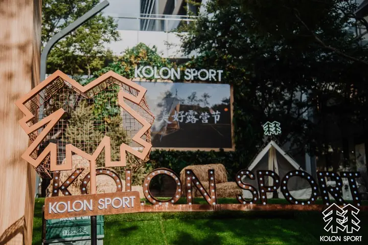 Kolon Sport 携手刘诗诗带你解锁美好秋日露营