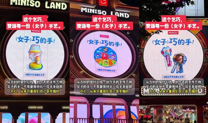 名创优品赞颂每一份「女子」手艺