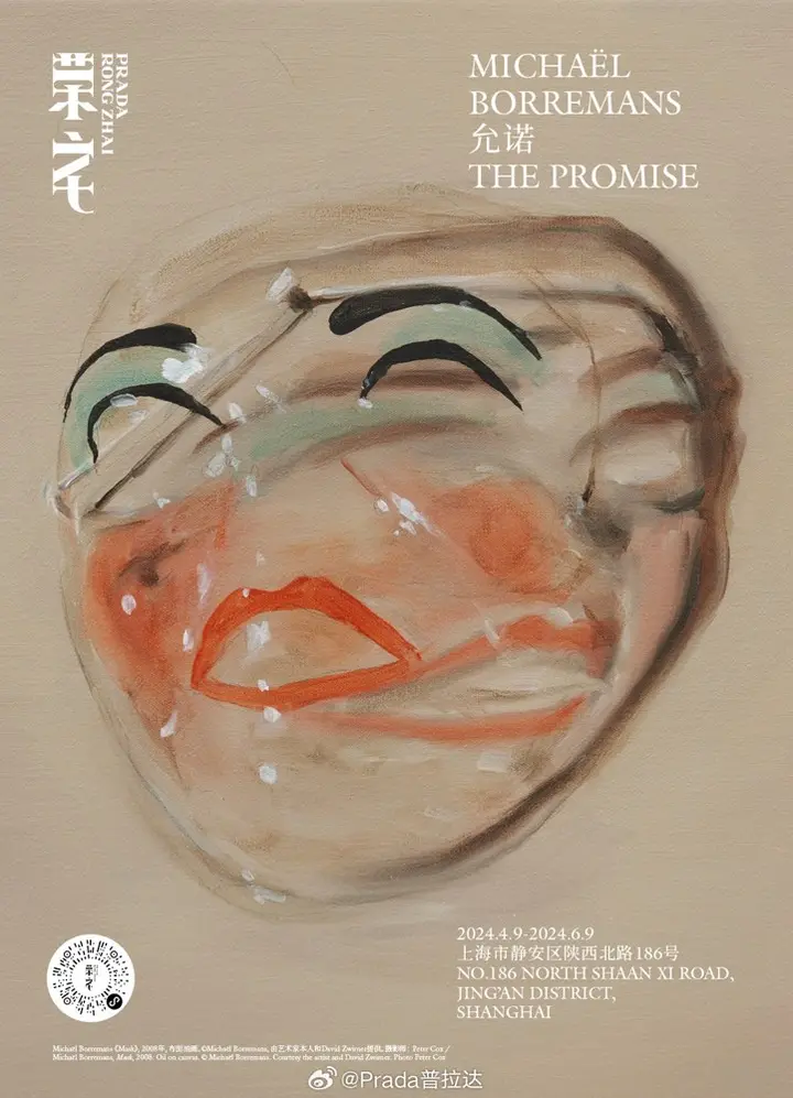 Prada 于荣宅启幕 Michaël Borremans 个展