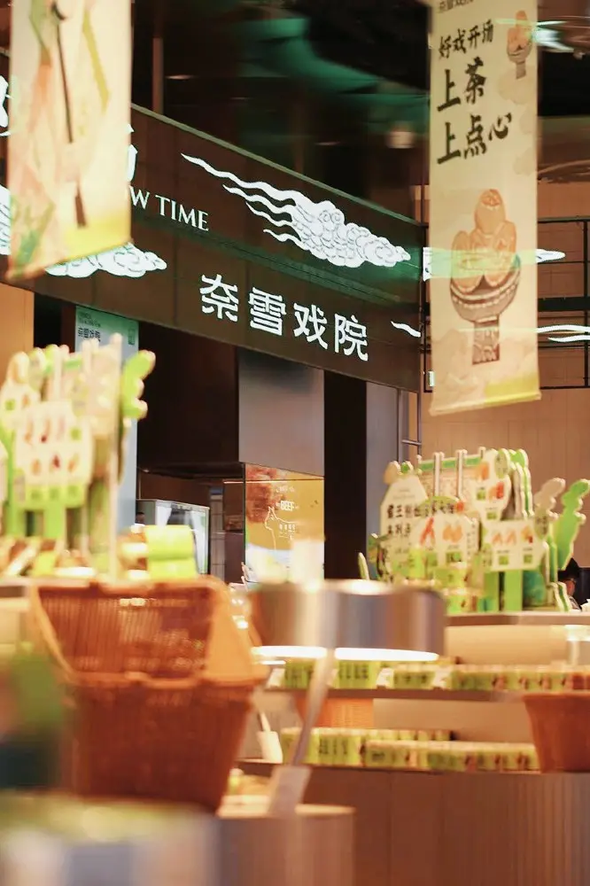 奈雪在门店里唱了一出「好戏」