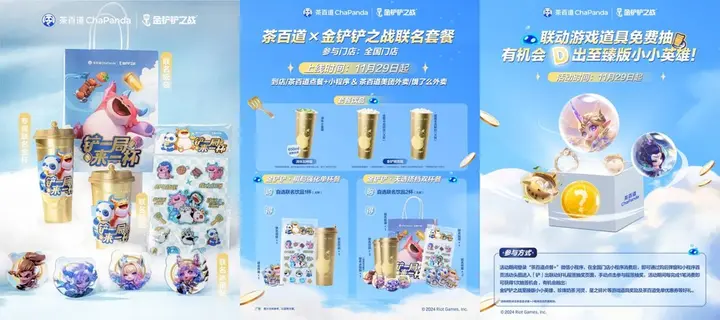 茶百道也「铲」上了！