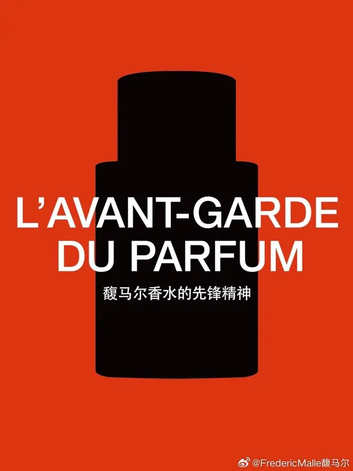 馥马尔品牌展揭秘先锋背后的大师