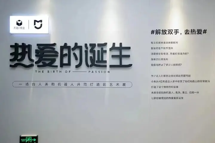 小米 × 天猫小黑盒在地铁站举办艺术展