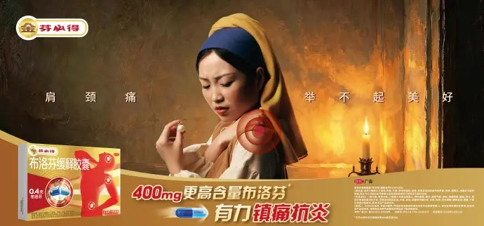 芬必得让打工人们与世界名画「同病相怜」