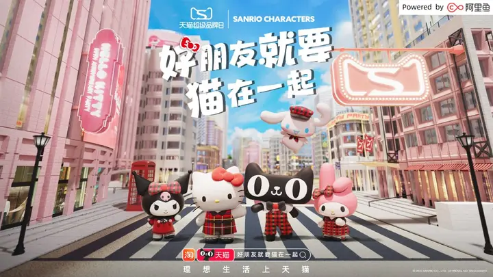Hello Kitty 50 周年怀揣如初的爱