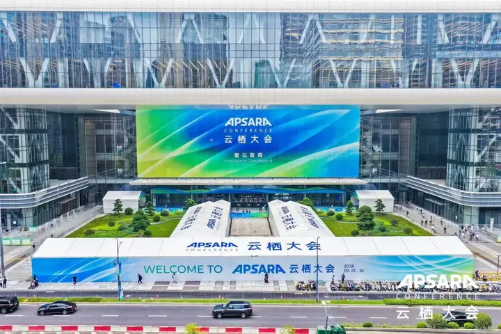 2026云栖大会人员保障 · 项目图片 2